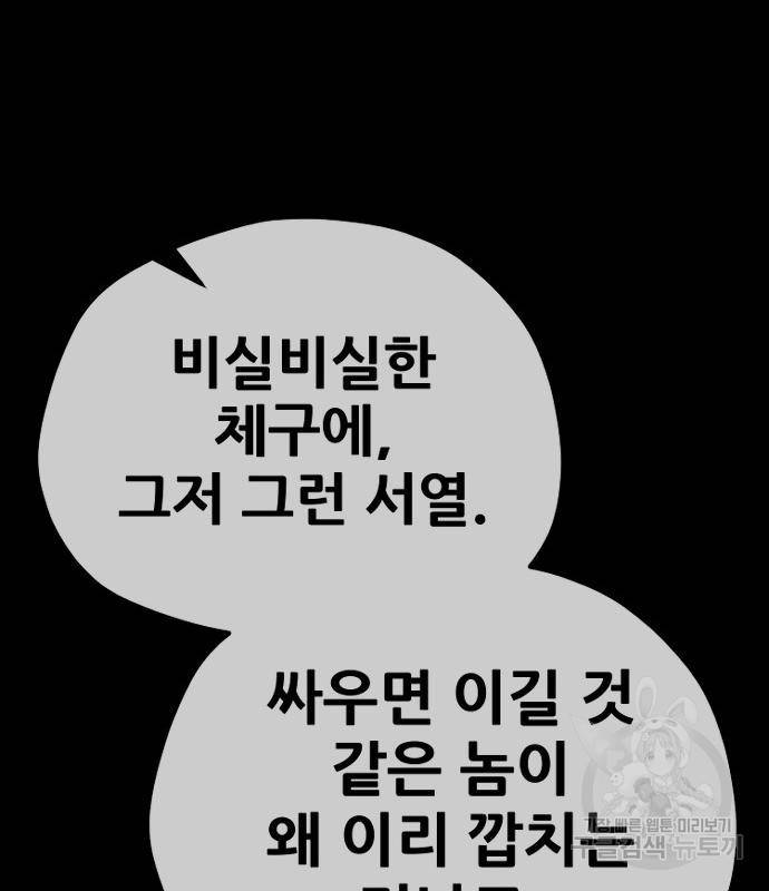 천마육성 56화 30