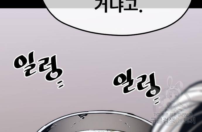 천마육성 56화 31