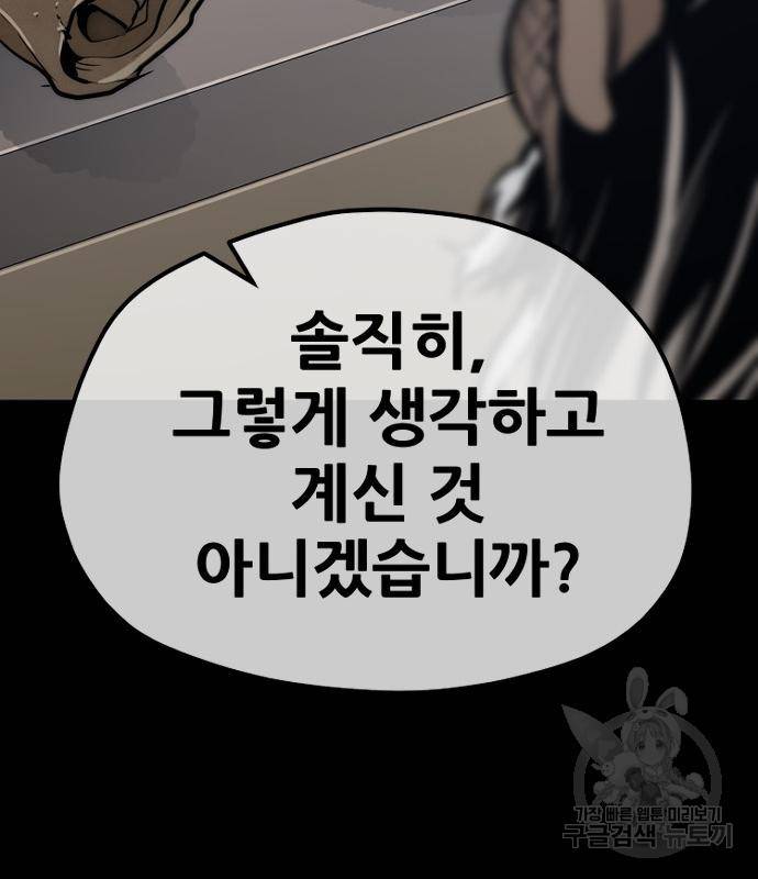 천마육성 56화 33