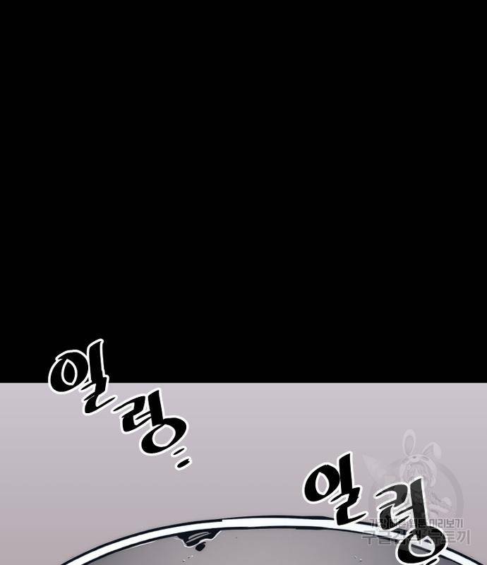 천마육성 56화 34