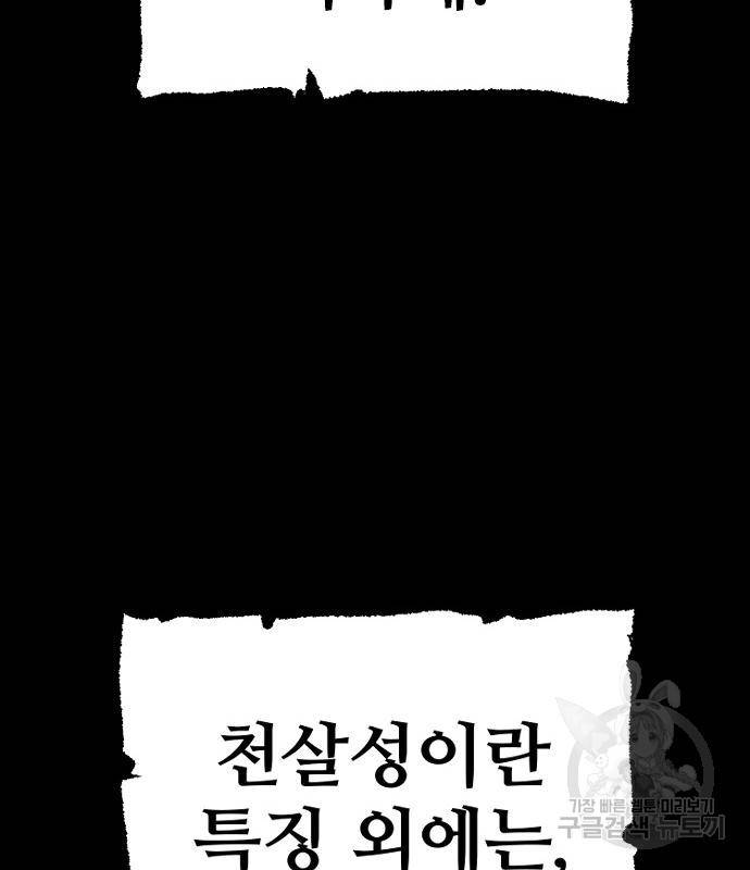 천마육성 56화 37