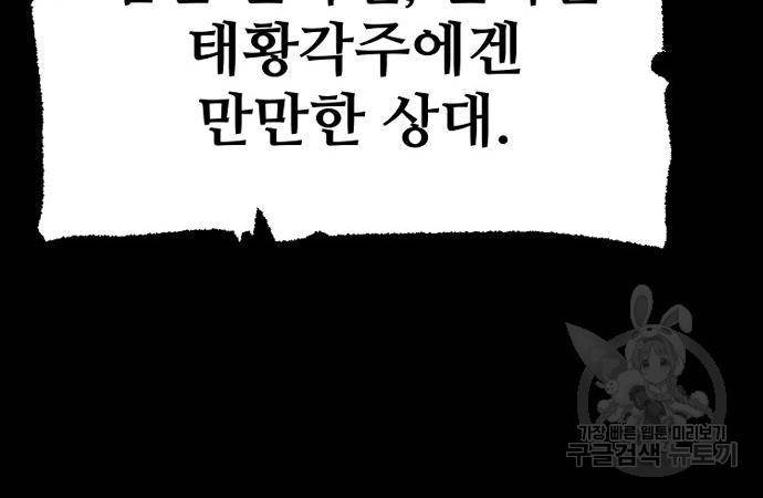 천마육성 56화 40