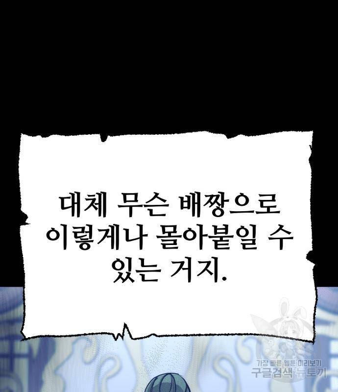 천마육성 56화 41