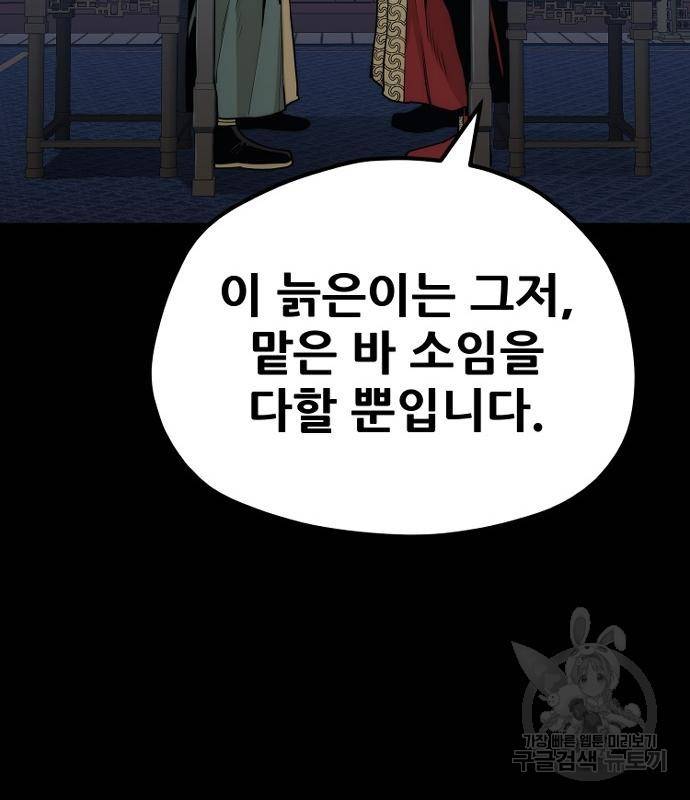 천마육성 56화 46