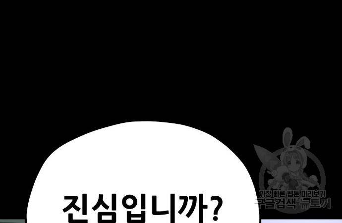 천마육성 56화 47