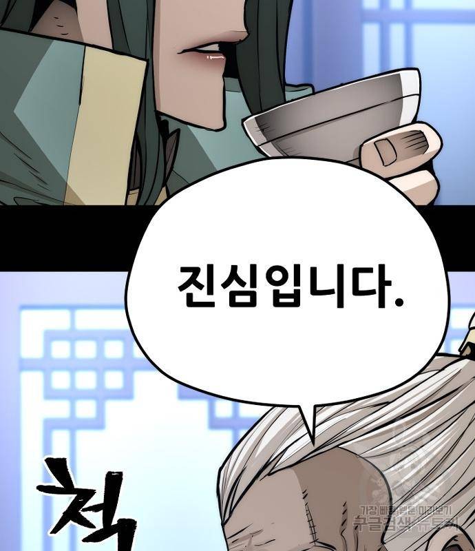 천마육성 56화 49