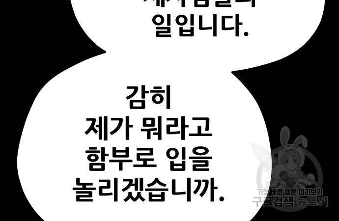 천마육성 56화 51