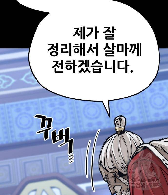 천마육성 56화 57