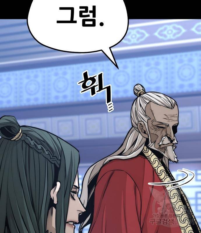 천마육성 56화 61