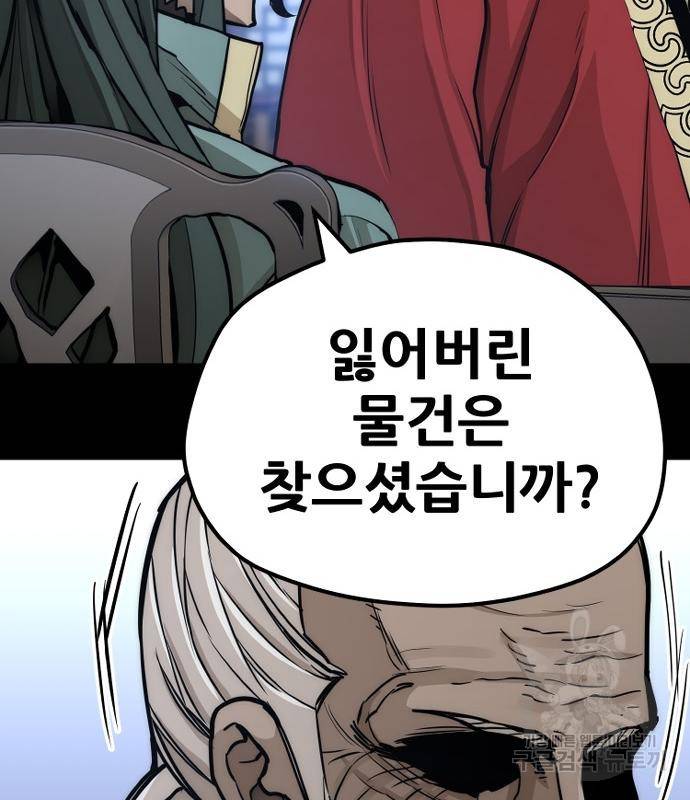 천마육성 56화 62