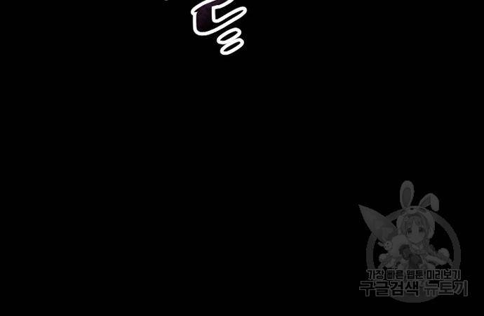 천마육성 56화 64