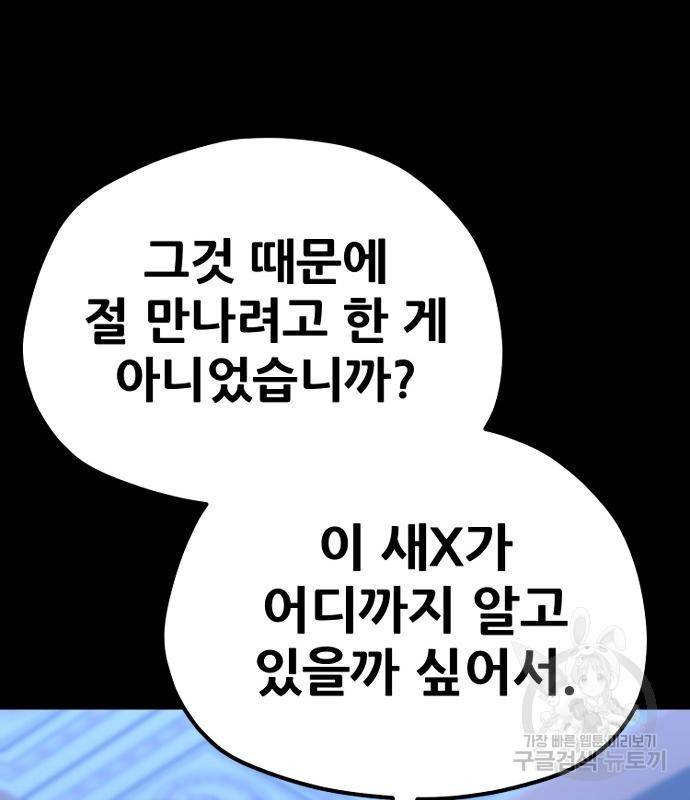 천마육성 56화 65