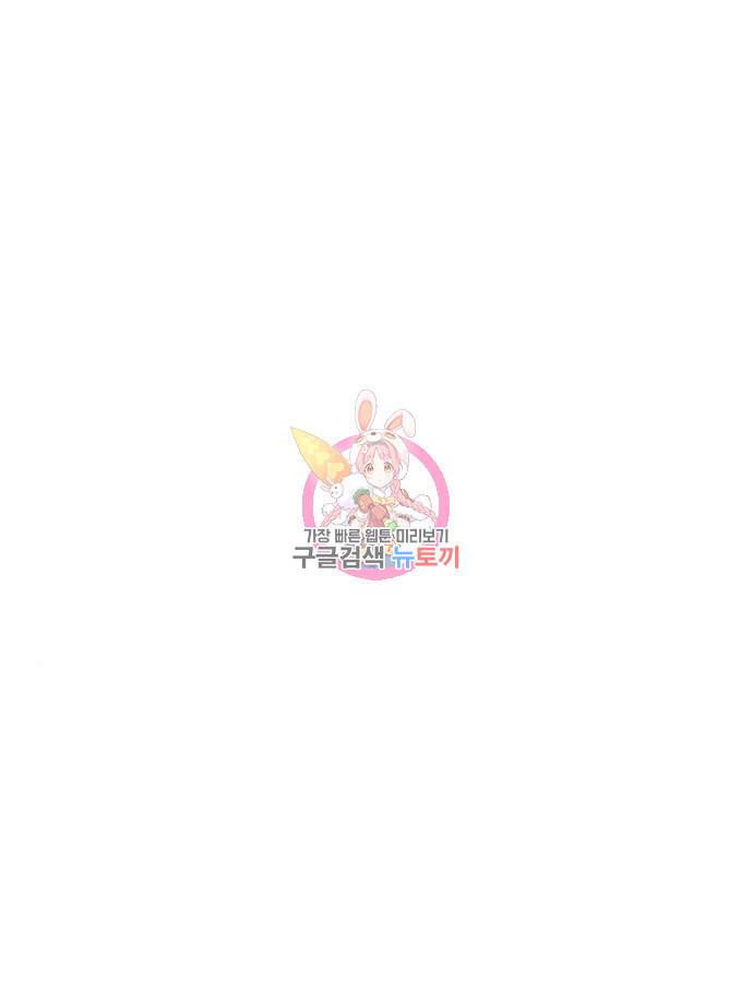나 혼자 네크로맨서 59화 1
