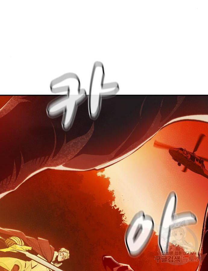 나 혼자 네크로맨서 59화 2