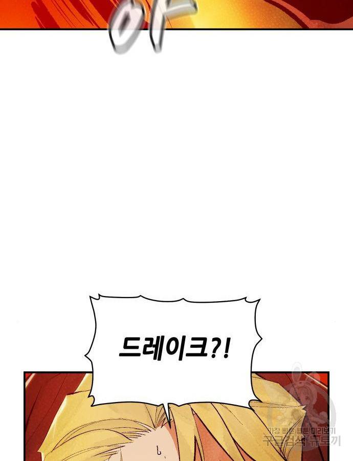 나 혼자 네크로맨서 59화 4