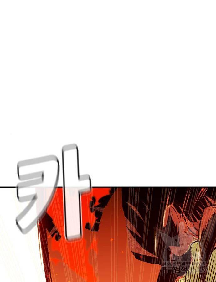 나 혼자 네크로맨서 59화 6