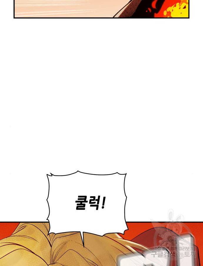 나 혼자 네크로맨서 59화 14