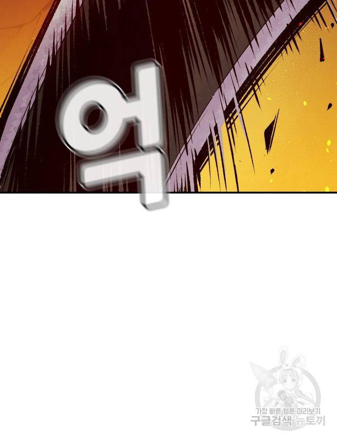 나 혼자 네크로맨서 59화 16