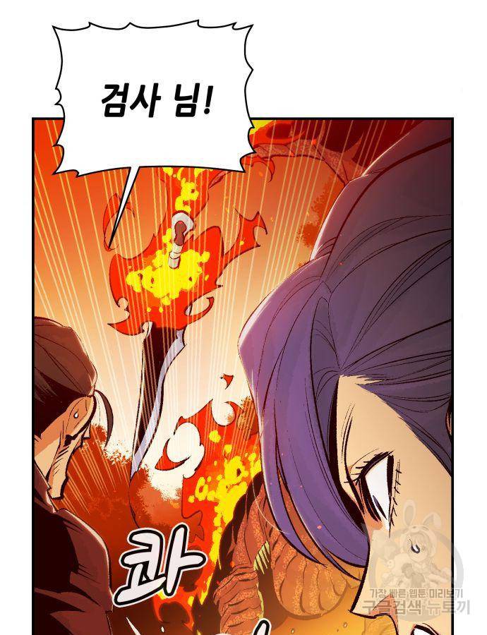 나 혼자 네크로맨서 59화 17