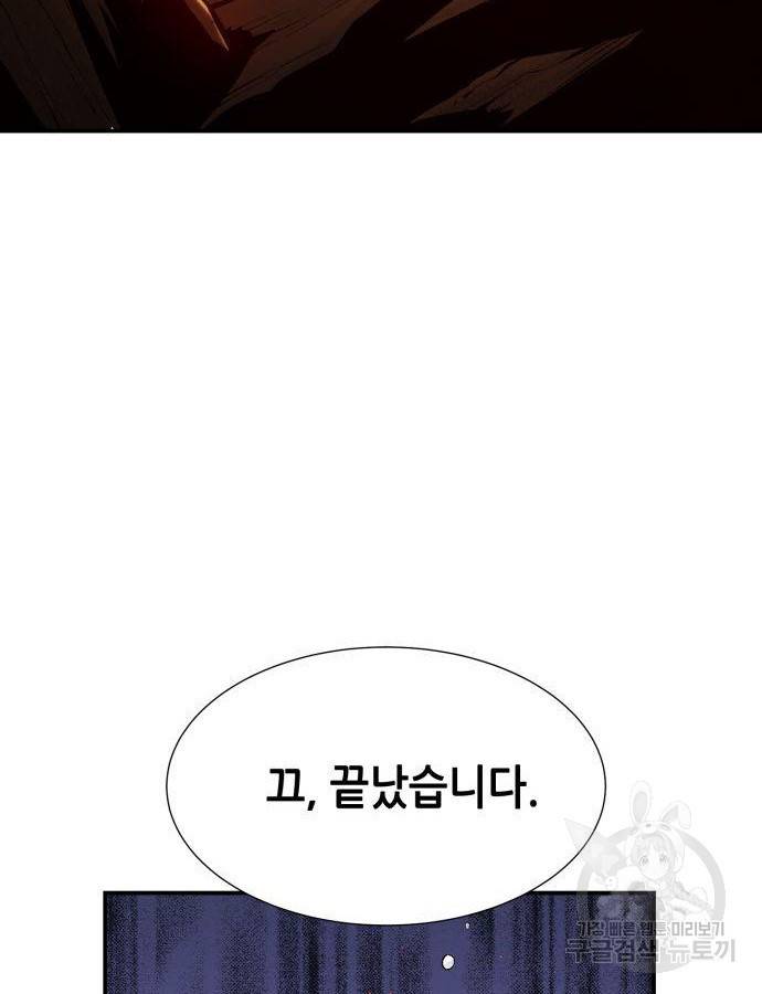 나 혼자 네크로맨서 59화 24