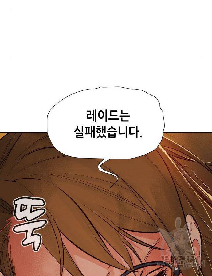 나 혼자 네크로맨서 59화 26