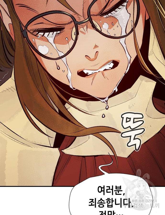 나 혼자 네크로맨서 59화 27