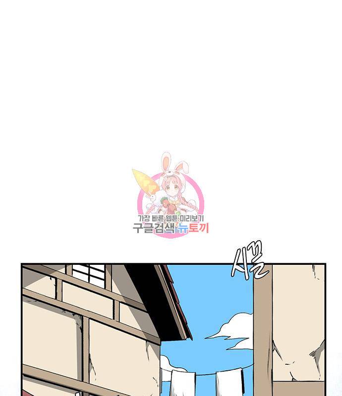 마왕까지 한 걸음 72화 1
