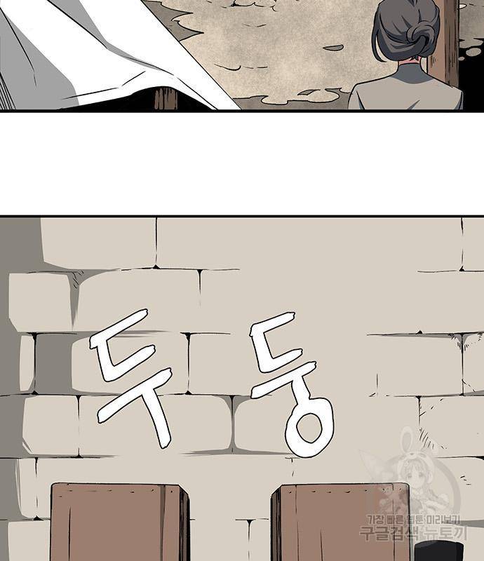 마왕까지 한 걸음 72화 4