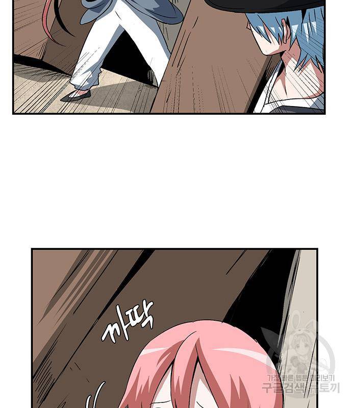마왕까지 한 걸음 72화 18