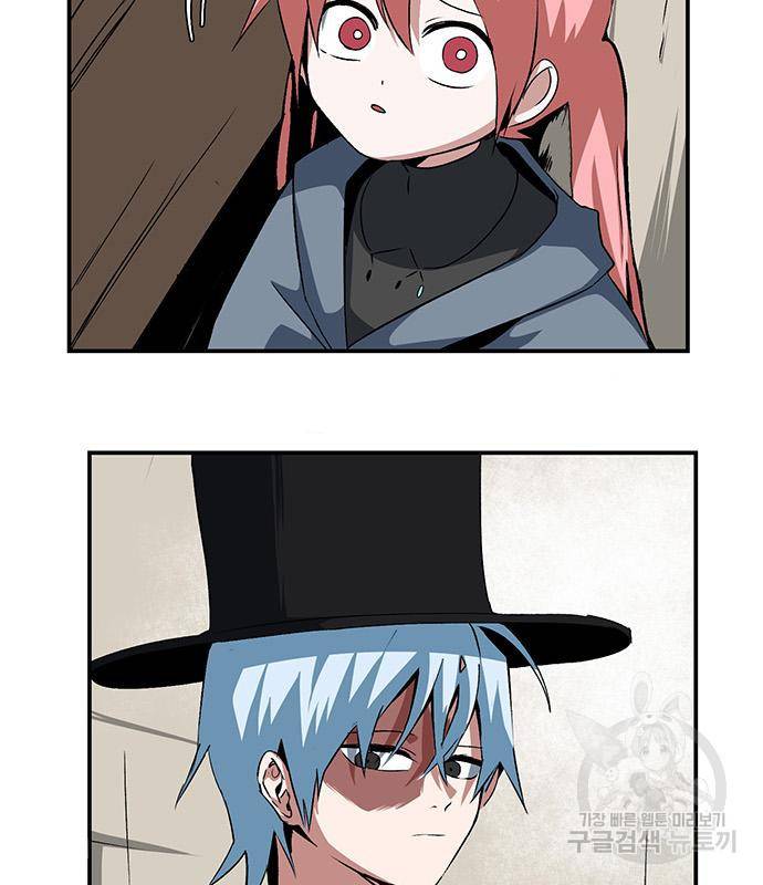 마왕까지 한 걸음 72화 19