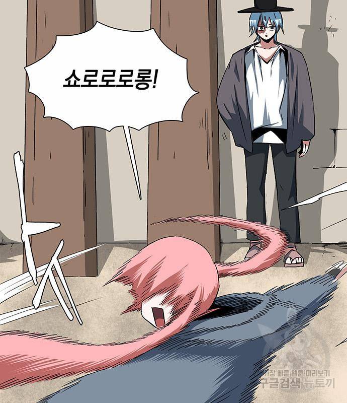 마왕까지 한 걸음 72화 21