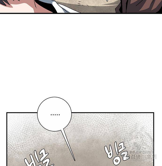 마왕까지 한 걸음 72화 23