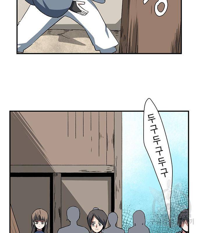 마왕까지 한 걸음 72화 26