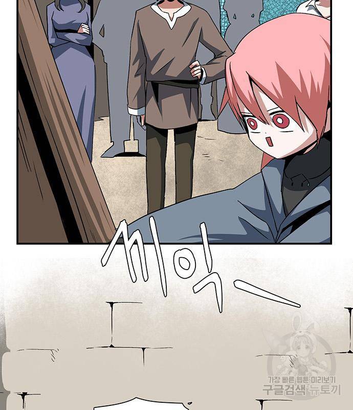 마왕까지 한 걸음 72화 27