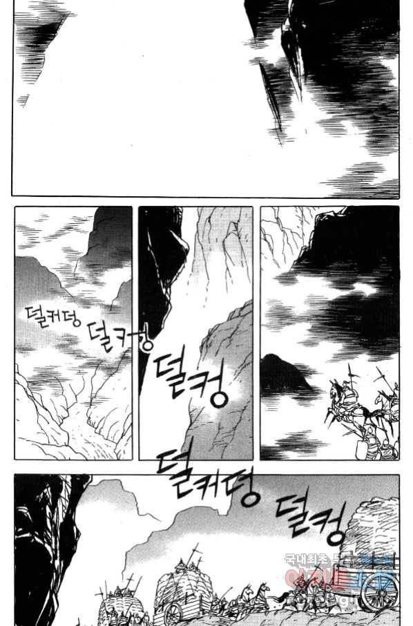 박봉성 삼국지 4부 5권 166