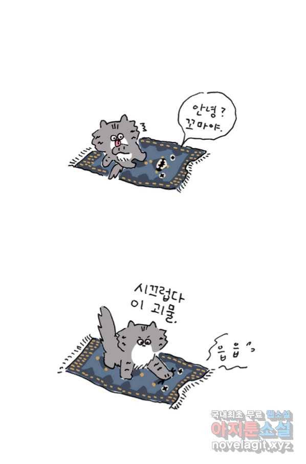 은동은동+옹동스 은동은동 옹동구리 25화 5