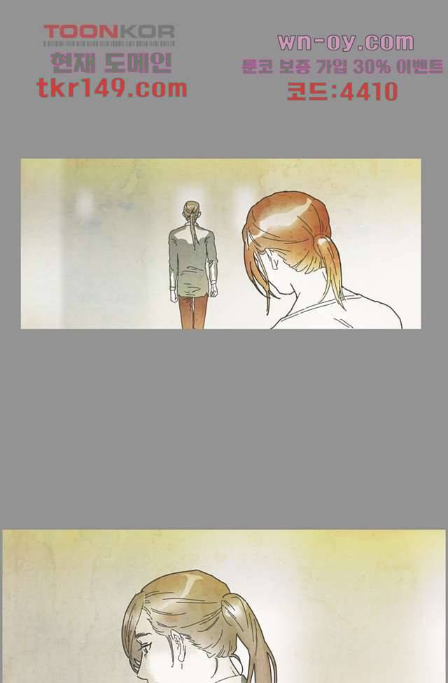 쉼없이 시간을 거슬러, 너에게 47화 5