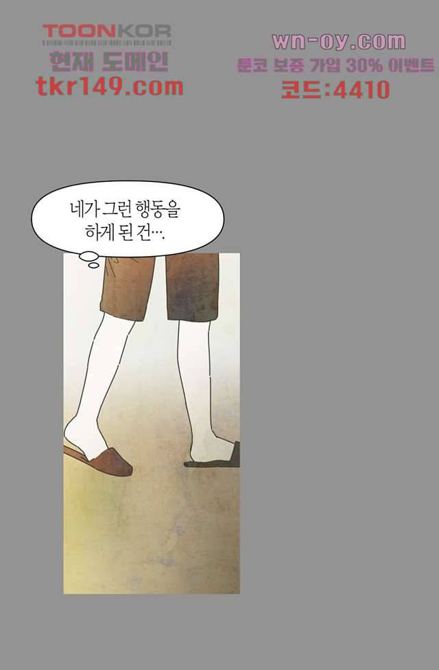 쉼없이 시간을 거슬러, 너에게 47화 8