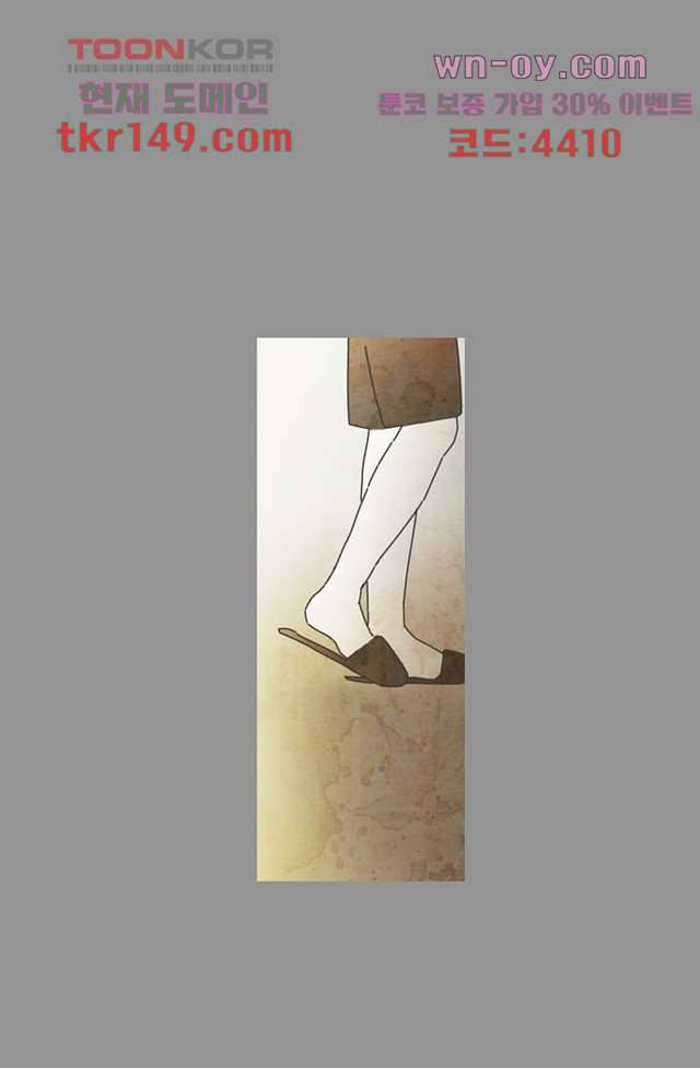 쉼없이 시간을 거슬러, 너에게 47화 9