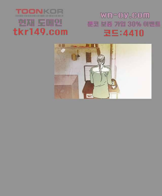 쉼없이 시간을 거슬러, 너에게 47화 15