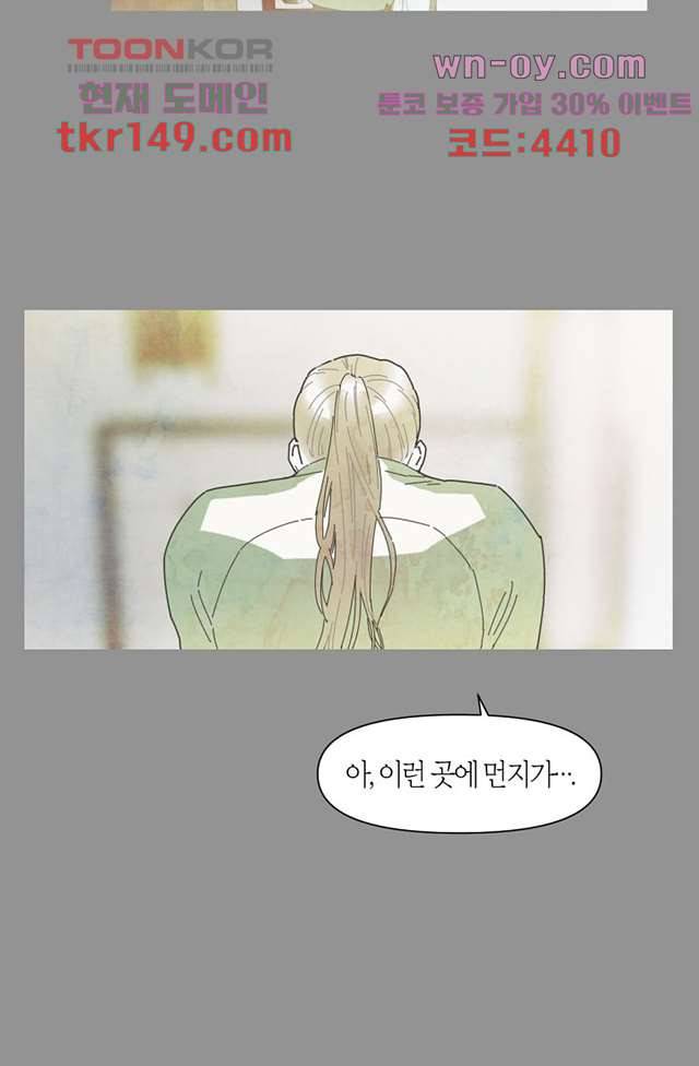 쉼없이 시간을 거슬러, 너에게 47화 20