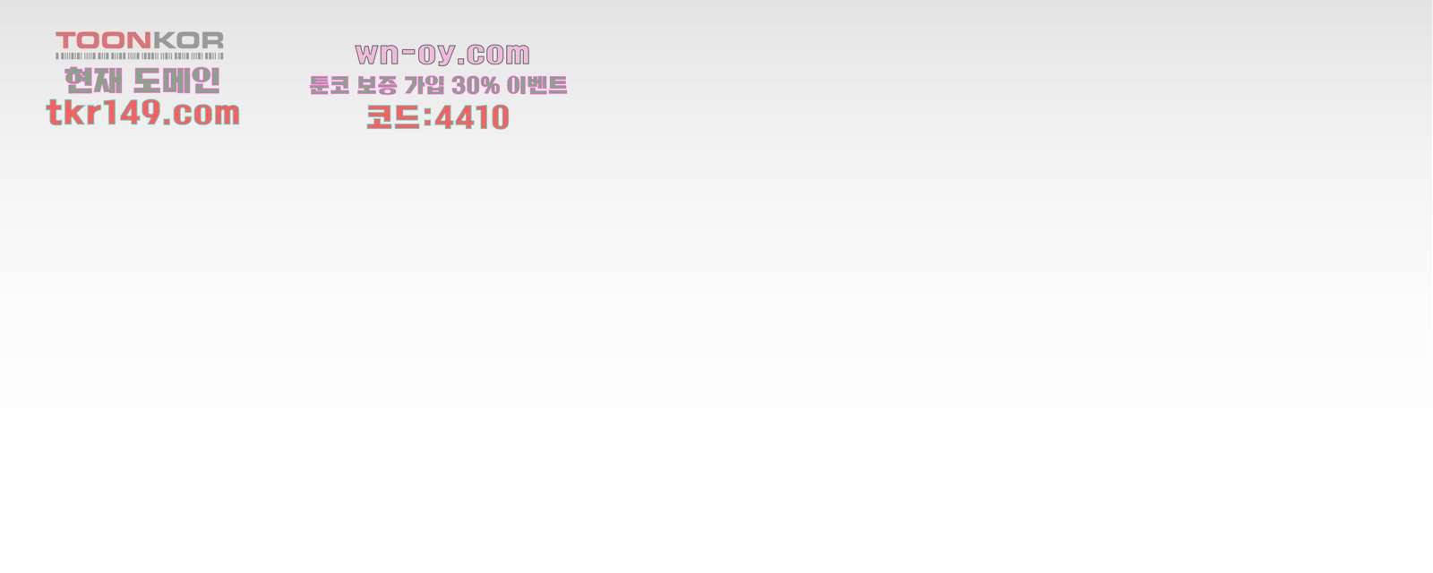 쉼없이 시간을 거슬러, 너에게 47화 28