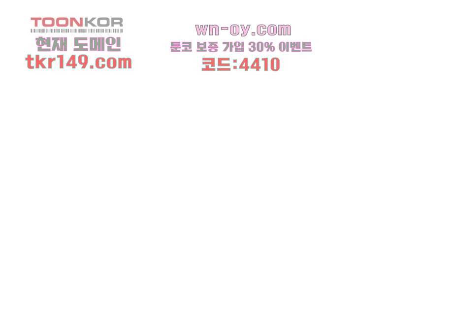 쉼없이 시간을 거슬러, 너에게 47화 40