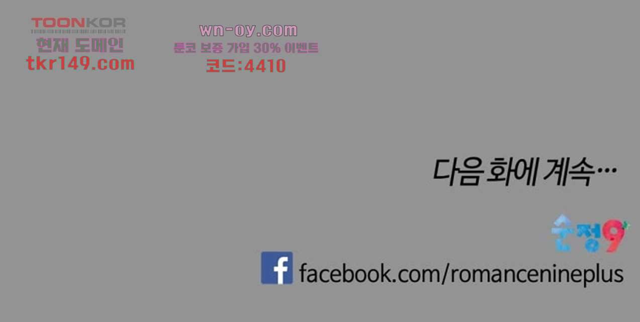 쉼없이 시간을 거슬러, 너에게 47화 53