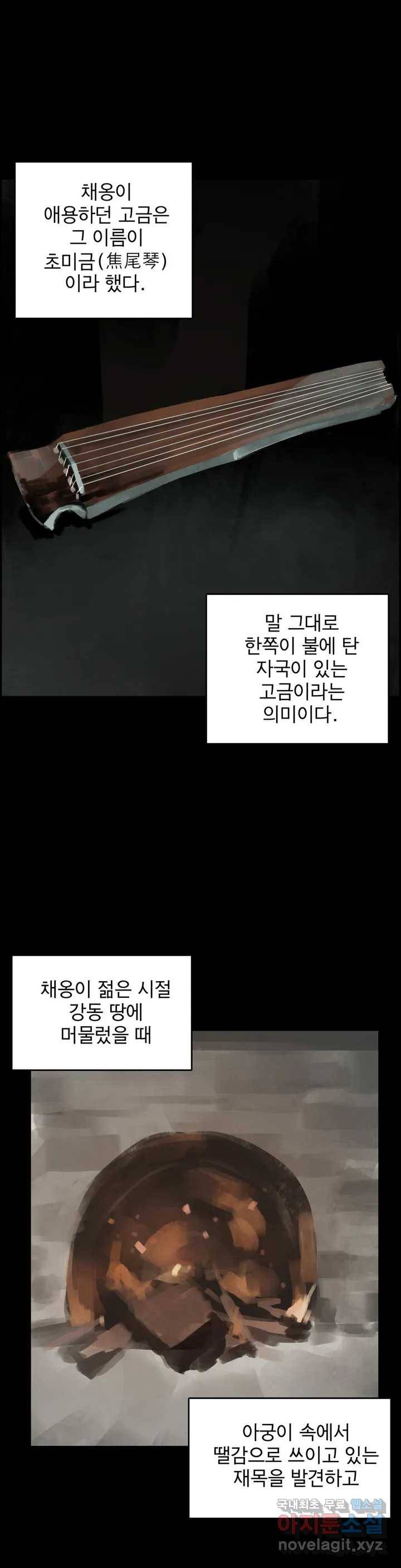 삼국지 가후전 R 74화 1