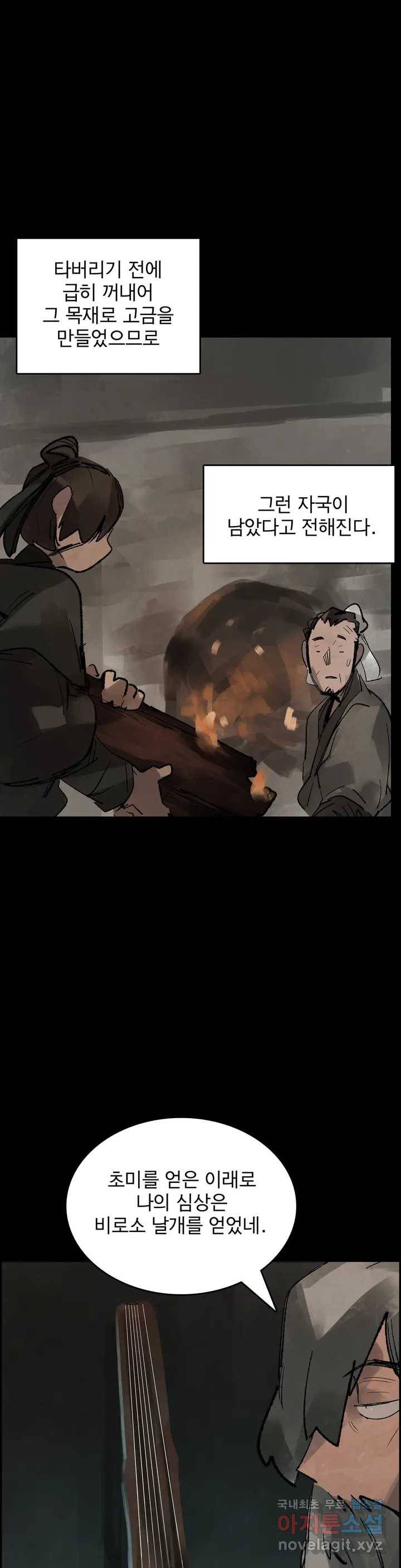 삼국지 가후전 R 74화 2
