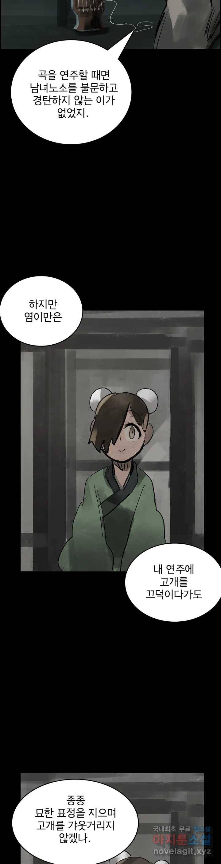 삼국지 가후전 R 74화 3