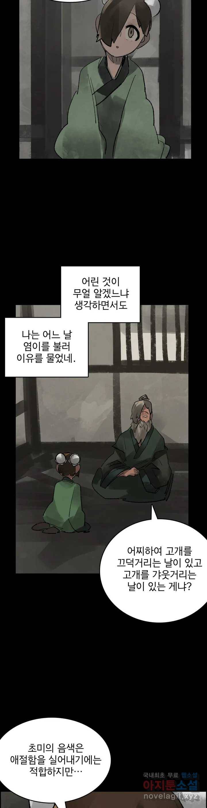 삼국지 가후전 R 74화 4