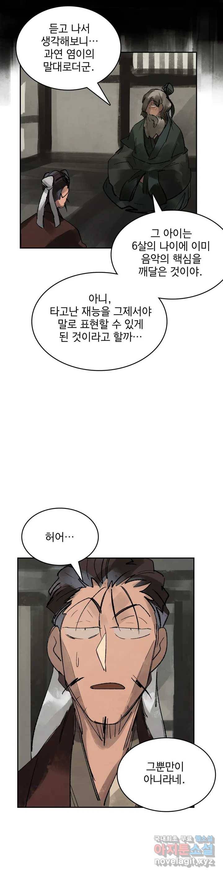 삼국지 가후전 R 74화 6