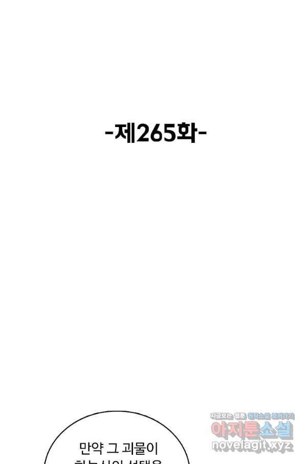 슈퍼 큐브 265화 2